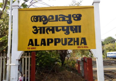 Railway station Alappuzha