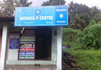 AKSHAYA CENTRE ANAKULAM