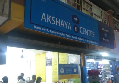 AKSHAYA CENTRE CALTEX