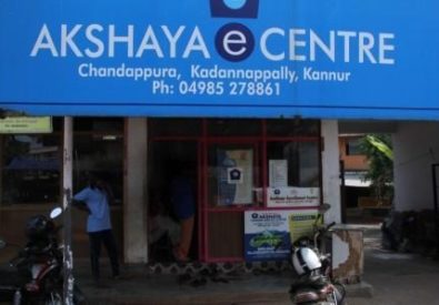 AKSHAYA CENTRE CHANDAPURA