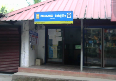 AKSHAYA CENTRE CHEMBAKAPPARA