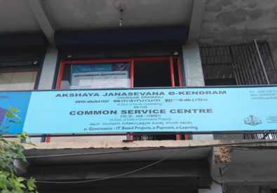 AKSHAYA CENTRE CHUNGAM