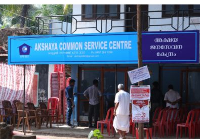 AKSHAYA CENTRE IRINAVE