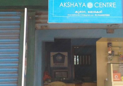 AKSHAYA CENTRE KOORARA