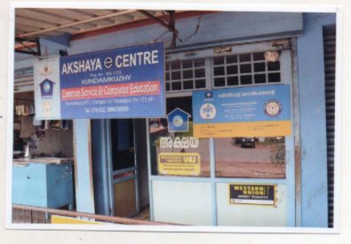 AKSHAYA CENTRE KUNDAMKUZHY