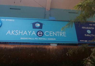 AKSHAYA CENTRE KUNHIPPALLI