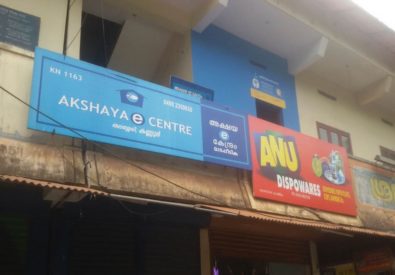 AKSHAYA CENTRE MADAPEEDIKA