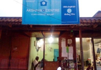 AKSHAYA CENTRE MANGATHOTTY