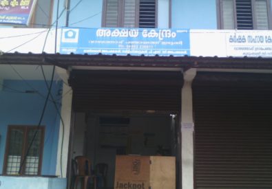 AKSHAYA CENTRE MANIYARANKUDY