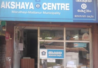 AKSHAYA CENTRE MARUTHAYI