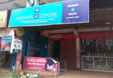 AKSHAYA CENTRE MATHUKOTH