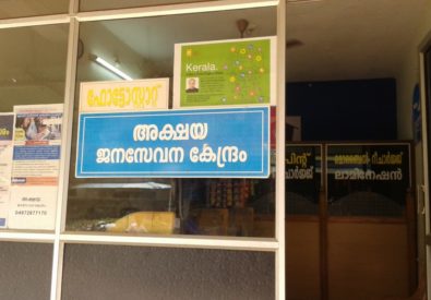 AKSHAYA CENTRE MUTTAM KANNUR