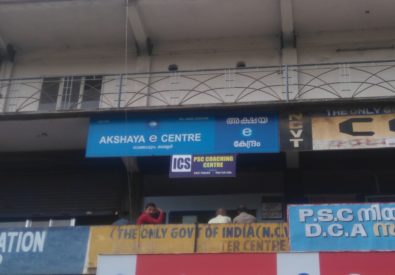 AKSHAYA CENTRE NARANGAPURAM