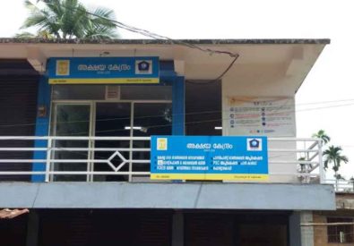 AKSHAYA CENTRE NIDUVALOOR