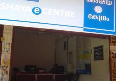 AKSHAYA CENTRE PERIYATTADUKKAM