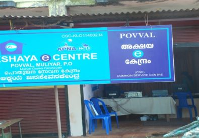 AKSHAYA CENTRE POVVAL