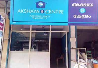 AKSHAYA CENTRE PULLOOKKARA