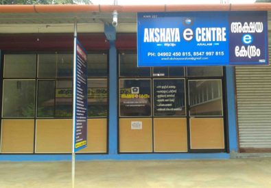 AKSHAYA CENTRE ARALAM