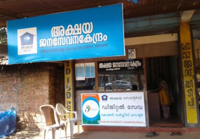 AKSHAYA CENTRE CHEMMATTAMVAYAL