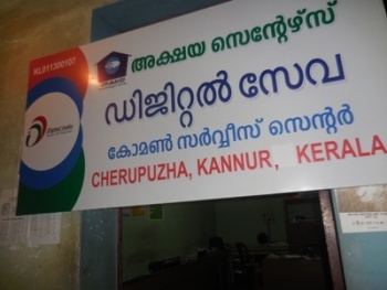 AKSHAYA CENTRE CHERUPUZHA