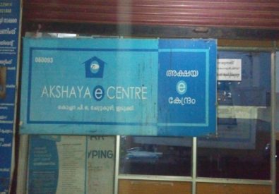 AKSHAYA CENTRE CHETTUKUZHY