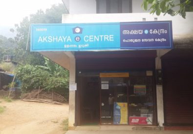 AKSHAYA CENTRE ELAMDESAM