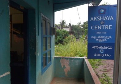 AKSHAYA CENTRE KALLIKKANDY