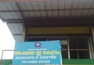 AKSHAYA CENTRE KALLIMALI