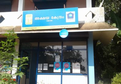 AKSHAYA CENTRE PANAYATHAMPARAMBA