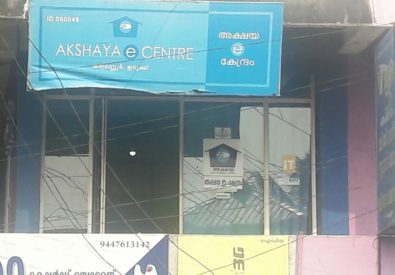 AKSHAYA CENTRE, KARIMANNOOR