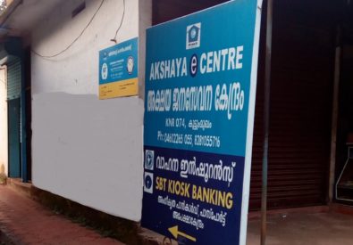 AKSHAYA CENTRE KAVUMBAI