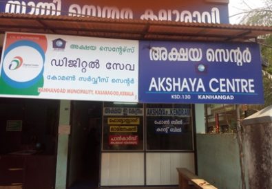 AKSHAYA CENTRE KALLURAVI