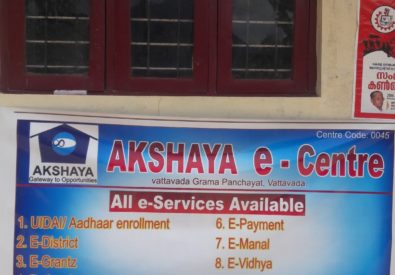 AKSHAYA CENTRE KOVILOOR