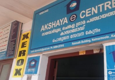 AKSHAYA CENTRE NAIMARMOOLA