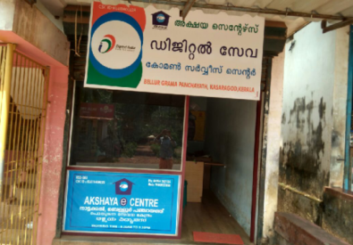 AKSHAYA CENTRE NATTAKAL