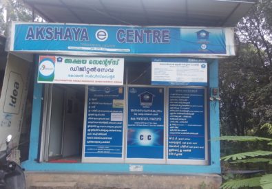 AKSHAYA CENTRE PANNIMATTOM