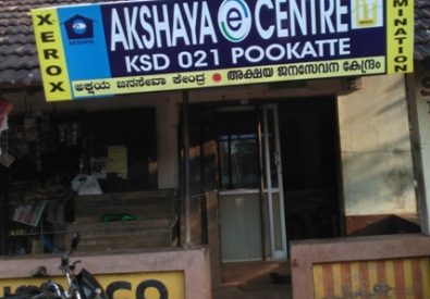 AKSHAYA CENTRE POOKATTE