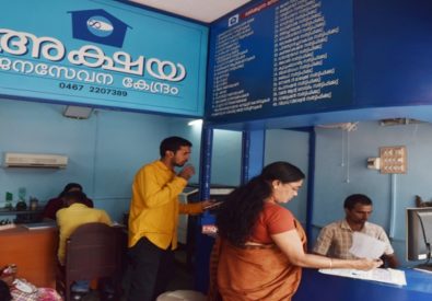 AKSHAYA CENTRE PUTHIYAKOTTA