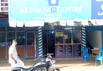 AKSHAYA CENTRE THEKKAMPOYIL