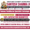 Top Best Vashikaran Specialist Astrologer   Santosh Sharma Ji