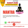 Astrologer Panchratan Jyotish